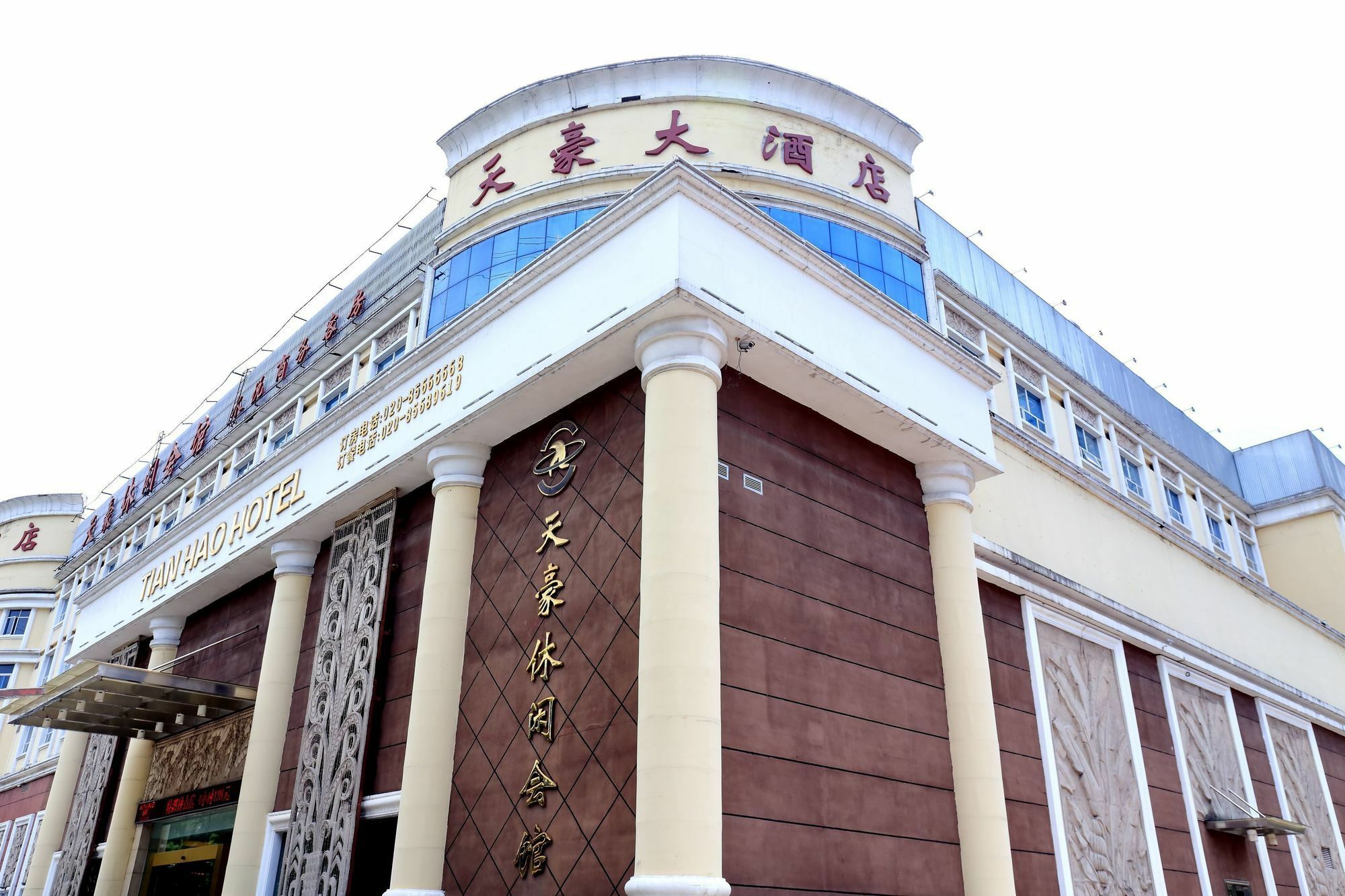 Tianhao Hotel Kanton Exterior foto